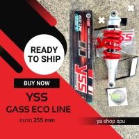 ราคา Hot Hit โช้ค yss gas Eco line ใส่ได้รถรุ่น sonic dash ขนาดความยาว 255 mm (14250322889)