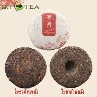 ราคา ชาผู่เอ๋อร์หมัก ชาสุก357กรัม ชาปีนด่าว ยูนนานชีจื่อปิ่ง มีของขวัญและชาอื่น 普洱茶饼 (21033884616)