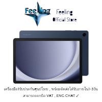 ราคา Samsung Tab A9 Plus ประกันศูนย์ Samsung 1ปี (21386605378)