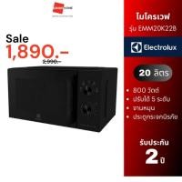 ราคา 4 ตัวสุดท้าย ELECTROLUX ไมโครเวฟ รุ่น EMM20K22B 20L 800W Microwave (19107637408)