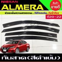 ราคา คิ้วกันสาดประตู กันสาด คิ้วกันสาด 4 ชิ้น นิสสัน อเมร่า NISSAN ALMERA 2020 2021 2022 2023 2024 2025 ใส่ร่วมกันได้ ลาย A (19936060111)