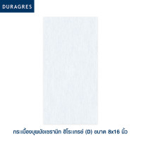 ราคา กระเบื้องบุผนัง 8x16 นิ้ว ฮิโระเกรย์ D สีเทา ผิวซาติน ลายหิน Duragres by UMIPRO (21351336740)