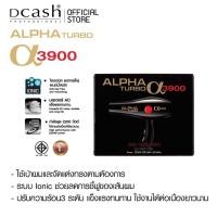 ราคา Alpha Turbo 3900 MSD 001 ไดร์เป่าผม อัลฟ่า เทอร์โบ 93109 (17448910324)