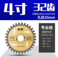 ราคา ใบเลื่อยใช้สำหรับอลูมิเนียม Jintian อลูมิเนียมตัดอลูมิเนียมโปรไฟล์อลูมิเนียมบันไดฟันแบนสำหรับงานไม้12นิ้ว305ใบเลื่อยอลูมิเนียม7 (15948953360)