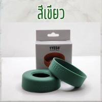ราคา TYESO ยางรองก้นแก้ว แบรนด์ TYESO ของแท้ บรรจุในกล่องอย่างดี เลือกสีได้ (21363226024)
