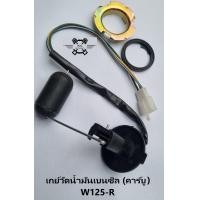 ราคา เกย์เบนซิลรถมอเตอร์ไซค์ เกย์น้ำมัน ลูกลอยน้ำมันเบนซิลโซฮอล์ ลูกลอยถังน้ำมันรถรุ่นคาร์บูร์ HONDA ลูกลอยถังน้ำมัน (21139483459)