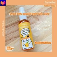 ราคา กิฟฟารีน ไฮจีนิค แอลกอฮอล์ สเปรย์ ลิตเติ้ล ออเรนจ์ สำหรับเด็ก 75 v v Ethyl Alcoholสเปรย์แอลกอฮออล์สูตรพิเศษ คุณภาพสูง สะอาด ปลอดภัย Giff Station (10466611177)