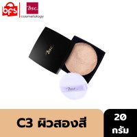 ราคา Outlet BSC BIO PERFECT TRANSLUCENT LOOSE POWDER 20g C3 ผิวสองสี แป้งฝุ่น เนื้อละเอียด เนียนนุ่ม เกลี่ยง่าย (21338030029)