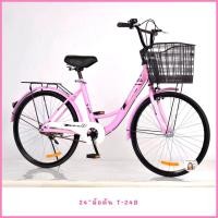 ราคา จักรยานแม่บ้าน 24นิ้ว ล้อตัน มีตระกร้าหน้า มีกระดิ่ง จักรยานผู้ใหญ่ รถจักรยานแม่บ้าน รถจักรยานทรงผู้หญิง จักรยานยางตัน (20937897933)
