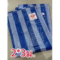 ราคา ผ้าใบกันฝน กันแดด ขนาด 2x3 3x4 4x5ม มีตาไก่ ผ้าใบพลาสติกเอนกประสงค์ บลูชีทฟ้าขาว ผ้าฟางสีฟ้าขาว กันน้ำ (13961439946)