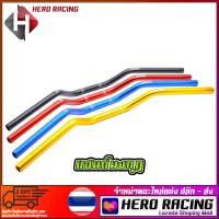 ราคา แฮนด์มงกุฎ แฮนด์ผอม ทรงต่ำ Jet2Wheel (6904880648)