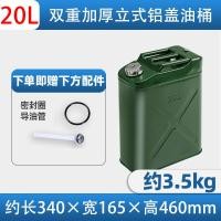 ราคา ถังน้ำมันเหล็กหนาพิเศษ30ลิตร20ลิตร10l50l กาน้ำมันถังน้ำมันดีเซลถังน้ำมันถังเหล็กถังน้ำมันสำหรับน้ำมันเบนซิน (20409773766)