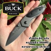 ราคา มีดพับเล็ก BUCK x11 ด้ามไม้ มีดตัดทุเรียน มีดพก มีดพับสวยๆ มีดเดินป่า มีดพับพกพา เอนกประสงค์ อุปกรณ์แคมป์ปิ้งและเดินป่า (21395746959)