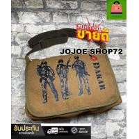 ราคา กระเป๋าสะพายข้างDAKARทรงหมอน 0150 (19989373235)