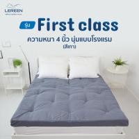 ราคา Offcial LEREEN TOPPER FIRST CLASS PREMIUM หนา นุ่มฟู นอนจม ๆ แบบโรงแรม (3686614152)