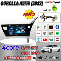 ราคา Plusbat TOYOTA COROLLA ALTIS 2017 2DIN Android APPLE CARPLAY MONITOR 2DIN IPS FULLHD YOUTUBE WIFI GPS เครื่องเสียงรถยนต์ จอติดรถยน แอนดรอย 10นิ้ว (19898984408)