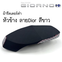 ราคา เบาะGiorno ปาด2ตอน ลายแบรนด์เนม เบาะจีออโน่ เบาะHonda Giorno เบาะ 2 ตอน เบาะแต่งGiorno จีออโน่ เบาะ giorno 125 (21095582886)