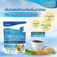 ราคา Zenji Protein Mate ครีมเทียมน้ำมันรำข้าว ผสม โปรตีนพืช Plant Based Protein (21411706724)