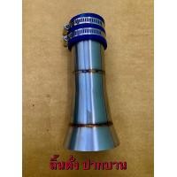 ราคา ท่อกรองเลสตรงเข้า กรองเลสXmax เข้าท่อกรองเลส คอYamaha X max ท่อกรองอากาศ กรองเลส ท่อไอดี คอกรองตรง X max (12485258556)