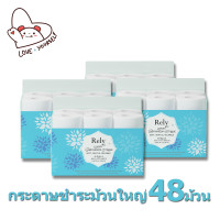 ราคา กระดาษชำระม้วนใหญ่พิเศษ กระดาษชำระ เอ็กซ์ตร้า กระดาษชำระ ยาวพิเศษ 12 ม้วน (20708087385)