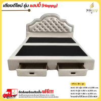 ราคา ส่งฟรีกทม เตียงเจ้าหญิง หัวเบาะ 3 5 ฟุต 5 ฟุต 6 ฟุต รุ่น แฮปปี้ ตจว มีค่าจัดส่ง สอบถามก่อนสั่งสินค้า (21407039717)