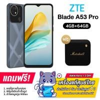 ราคา ZTE Blade A53 Pro 4 64GB หน้าจอ 6 52 นิ้ว ความละเอียด HD กล้องหลังคู่ 13MP 2MP แบตเตอรี่ใหญ่สะใจ 5000 mAh รับประกันสินค้าศูนย์ไทยแท้ 1ปี (20853915660)