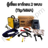 ราคา ตู้เชื่อม อาร์กอน 2 ระบบ Tig MMA เชื่อมทิก เชื่อมธูป 680 Amp ยี่ห้อ Goldy (21368568167)