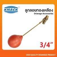 ราคา KNACK ลูกลอยก้านทองเหลือง วาล์ว ลูกลอย แท้งค์น้ำ ลูกลอยตัดน้ำ 1 2 3 4 1 4 หุน 6 หุน 8 หุน (17324197600)