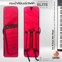 ราคา เช็คขนาดก่อนนะค่ะ Elite กระเป๋าเปียโนไฟฟ้า 61 คีย์ 61 key กระเป๋าคีย์บอร์ดไฟฟ้า Roland XPS 10 Korg KROSS 2 (21016841657)