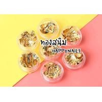 ราคา แผ่นทอง แผ่นเงิน ตลับติดเล็บ (19911786127)