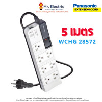 ราคา Panasonic ปลั๊กพ่วง 7 เต้ารับ พานาโซนิค ปลั๊กไฟ 16A 3500W 1 สวิตช์คุม WCHG 28372 สายยาว 3 เมตร WCHG 28572 สาย 5 เมตร (21347010520)