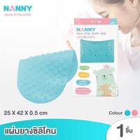 ราคา NANNY Non Slip Bath Mat แนนนี่ แผ่นซิลิโคนกันลื่น สำหรับเด็กแรกเกิดขึ้นไป (19403748930)