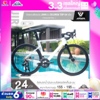 ราคา จักรยานเสือหมอบ JAVA รุ่น SILURO6 TOP 24 สปีด Integrated Disc ดิสเบรกน้ำมันระบบไฮดรอลิคเต็มระบบ น้ำหนักเพียง 11 5 กิโลกรัม (21319425799)