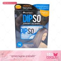 ราคา ครีมยืดผม Dipso ดิ๊ฟโซ่ สเตรท ไลน์ สูตรเคราติน ปกป้องและบำรุงผมในระหว่างการยืด เรียบตรงเงางาม ไม่ทำให้ผมแห้งเสีย ชุดเล็ก (17421742718)