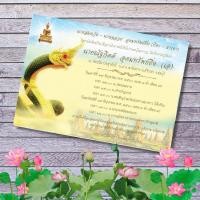 ราคา การ์ดงานบวช แพ็ค100 ใบ พร้อมซอง สีครีม การ์ดเชิญงานบวช การ์ดงานบวช5x7 นิ้ว การ์ด ราคาถูก (14295945305)