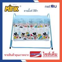 ราคา มุ้งครอบเปลเด็ก มุ้งเปลเด็ก มุ้งกันยุง มุ้ง ผ้าลูกไม้ และพิมพ์การ์ตูน ยี่ห้อ Netto ของแท้ ของใช้เด็กอ่อน ใช้ครอบเปลลูกกรงขนาด 50x90x50 ซม (17242708687)