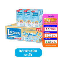 ราคา LACTASOY นม แลคตาซอย นมถั่วเหลืองยูเอชที รสออริจินอล 300 มล แพ็ค12กล่อง ยกลัง นมแลคตาซอยพร้อมดื่ม นมแลคตาซอยUHT ยกลัง (21244190944)