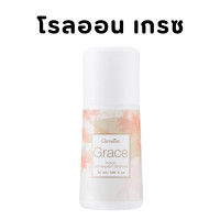 ราคา ส่งฟรี น้ำหอม แป้ง โคโลญจ์ โลออน ระงับกลิ่นกาย เกรซ กิฟฟารีน Grace Cologne Spray sale GIFFARINE กลิ่นผู้หญิง หอมนาน หอมทน (18101573874)