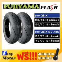 ราคา ยางใหม่ ยาง QBIX QBIX ABS 110 70 120 70 130 70 140 70 12 ยางสายฟ้า ยางขอบ 12 ยางมอเตอร์ไซค์ขอบ 12 (15290770951)