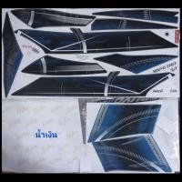 ราคา สติ๊กเกอร์ NOUVO MX นูโว mx ปี 2007 รุ่น 7 ชุดใหญ่ติดทั้งคัน เคลือบเงาแท้ สีสวย ติดทน สติ๊กเกอร์ติดรถมอเตอร์ไซค์ ยามาฮ่า นูโว mx 2007 nouvo mx (8016093562)