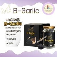 ราคา B Garlic กระเทียมโทนดำ บีการ์ลิค กระเทียมดำ แบบแกะเปลือกพร้อมทาน มี 2 ขนาด (20109628143)