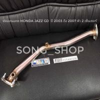 ราคา ท่อแทนแคทตรงรุ่น Honda Jazz GD ปี 03 07 งาน jtc Titanium ตรงรุ่นไม่ต้องดัดแปลง (4977222409)
