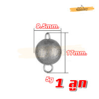 ราคา ตะกั่วหัวจิ๊ก สำหรับใส่เหยื่อยาง ตะกั่วตกปลา เพิ่มน้ำหนัก ตะกั่วเท็กซัส เหยื่อปลอม เหยื่อยาง พ่วงเบ็ด หนอนยาง ปลายาง อปุกรณ์ตกปลา (18989768715)