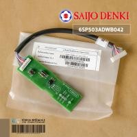 ราคา 6SP503ADWB042 ชุดแสดงผลไฟ 2 ดวง Saijo Denki แผงไฟแสดงผลสถานะแอร์ ซัยโจเดนกิ อะไหล่แอร์ ของแท้ศูนย์ (17049836816)