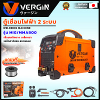 ราคา VERGIN ตู้เชื่อม MIG ไม่ใช้แก๊ส CO2 รุ่น MIG 800 แถม ลวด 0 8 ขนาด 0 5 กก (21392156031)