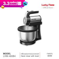 ราคา จัดส่งฟรี เครื่องผสมอาหารอเนกประสงค์พร้อมโถ Lucky Flame รุ่น LHM 400B4 (20322741827)