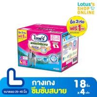 ราคา ไลฟ์รี่ ผ้าอ้อมผู้ใหญ่ รุ่นกางเกงสวมสบาย แอนตี้แบคพลัส 3 ห่อ ฟรี 1 ห่อ (7488062516)