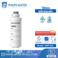 ราคา Philips water เครื่องกรองน้ำ ro AUT7000 เครื่องกรองน้ำบาดาล เครื่องกรองน้ำ กรองน้ำ เครื่องกรองน้ำดื่ม ติดตั้งเครื่องฟรีในกรุงเทพฯ (14619478744)