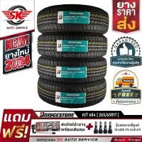 ราคา BRIDGESTONE ยางรถยนต์ 265 65R17 ล้อขอบ17 รุ่น H T 684 II 4 เส้น ล๊อตใหม่กริ๊ปปี 2024 ยางผลิตประเทศไทย (1361944494)
