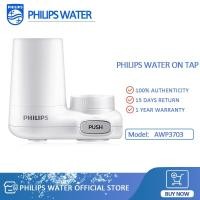 ราคา Philips เครื่องกรองน้ำ AWP3704 AWP3703 เครื่องกรองน้ำติดหัวก๊อกพรีเมี่ยม 4 ชั้น สามารถกรองน้ำดื่มได้ หัวก๊อกกรองน้ำ 2 โหมด กรองละเอียดถึง 0 1ไมคอน (5615294235)